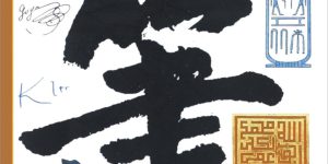 Reseña de La escritura. Memoria de la humanidad, de George Jean